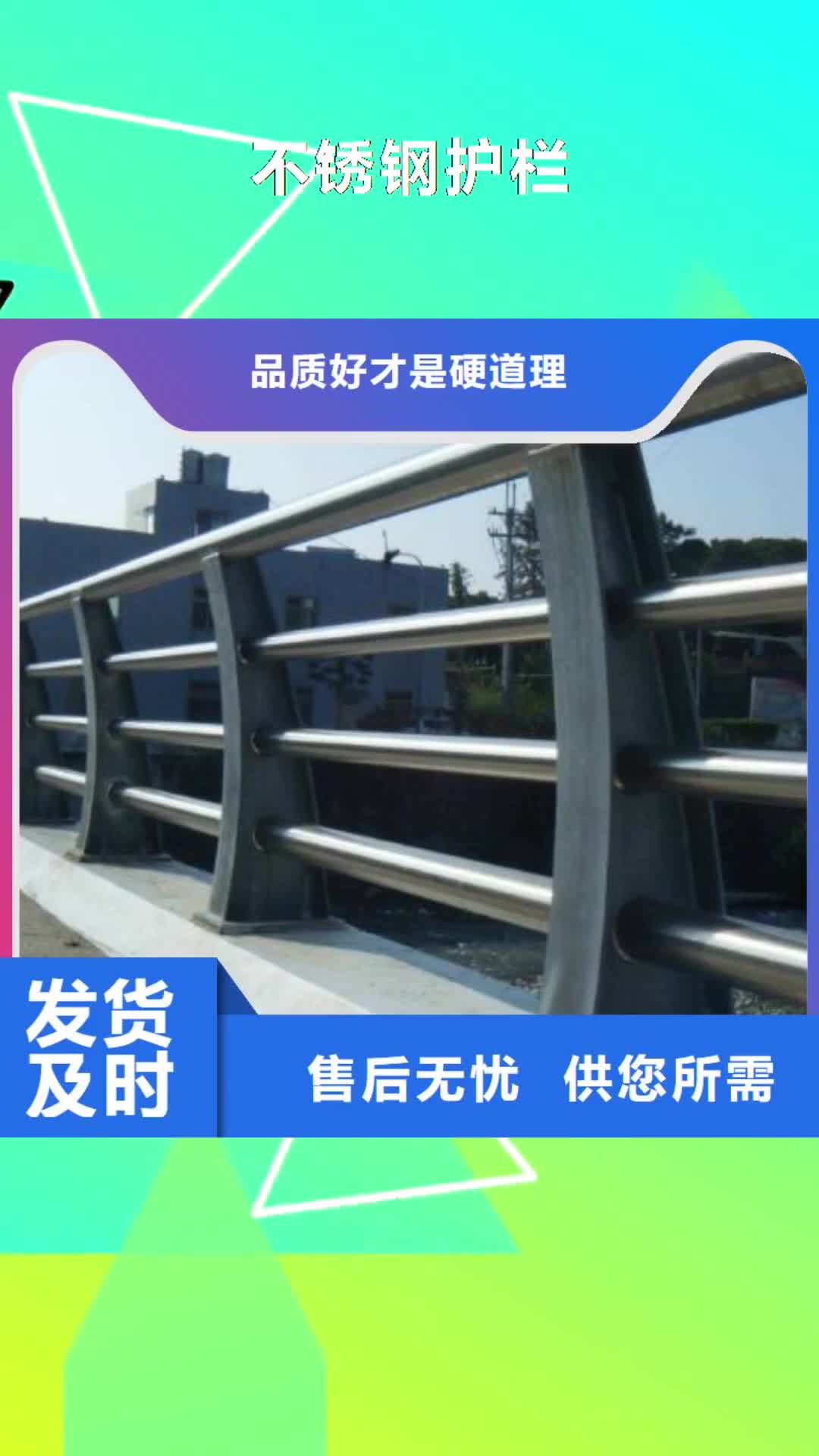 佛山【不锈钢护栏】 防撞护栏海量现货直销