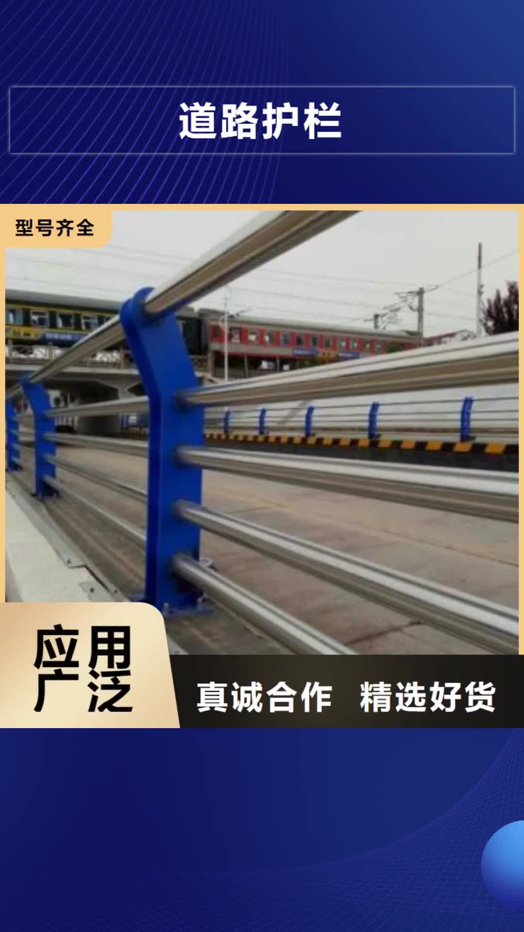 大庆 道路护栏-【不锈钢护栏】常年出售