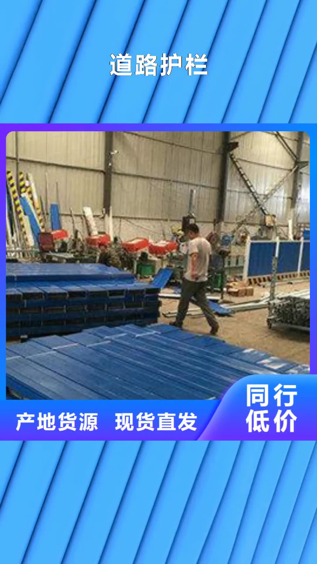河南 道路护栏,【不锈钢护栏】售后无忧