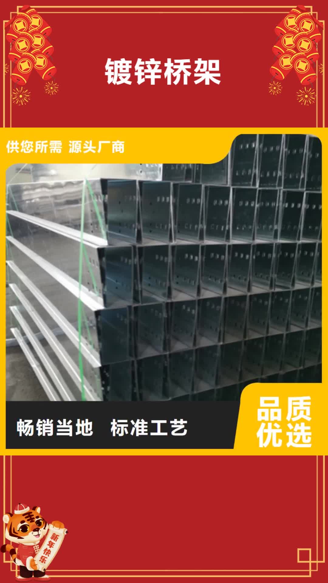 自贡镀锌桥架耐火桥架厂家诚信经营质量保证