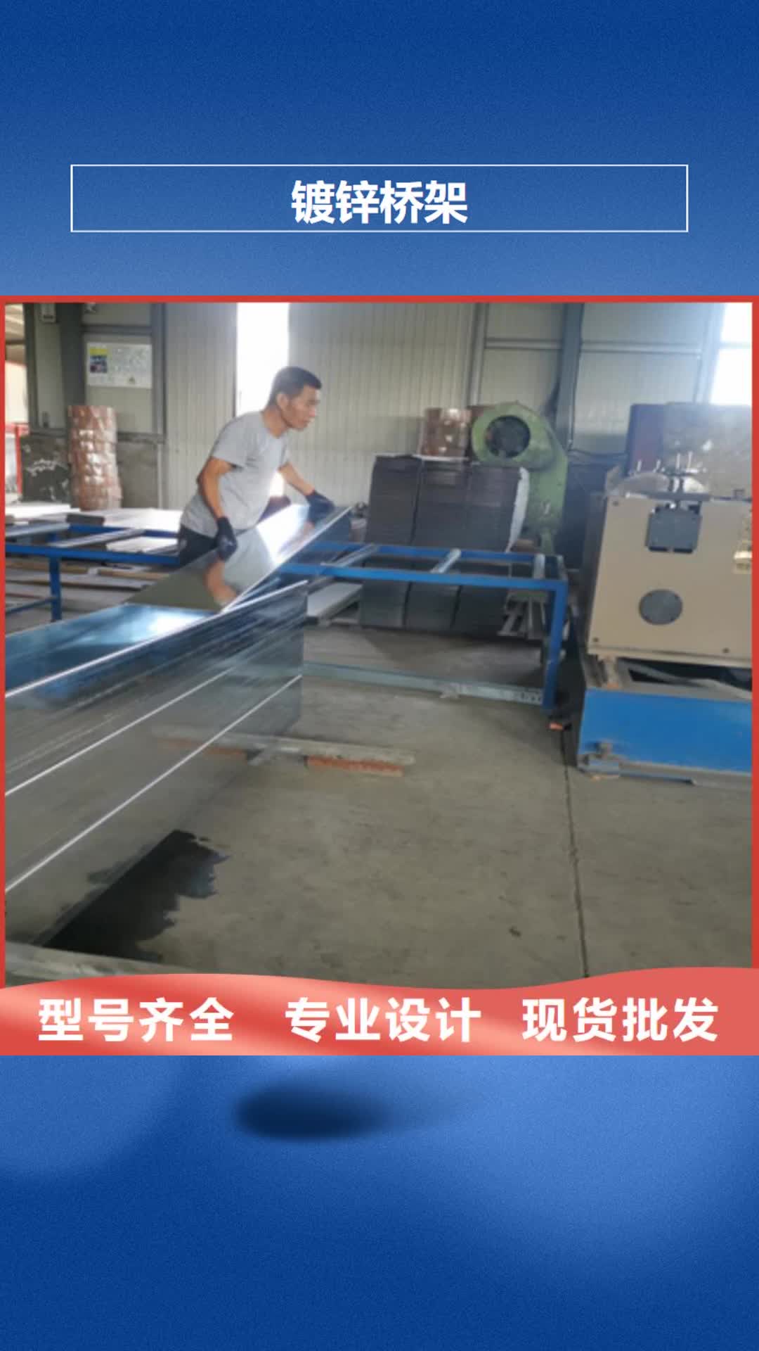 鹤壁镀锌桥架喷涂桥架厂家详细参数