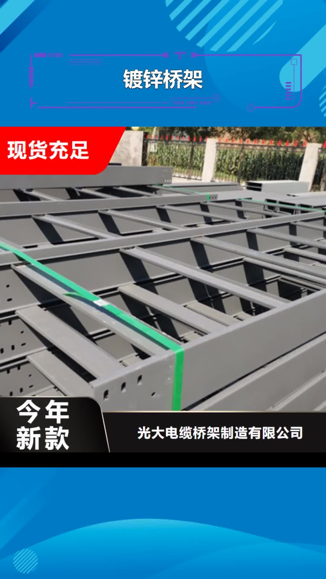 西双版纳镀锌桥架铝合金桥架厂家工艺成熟