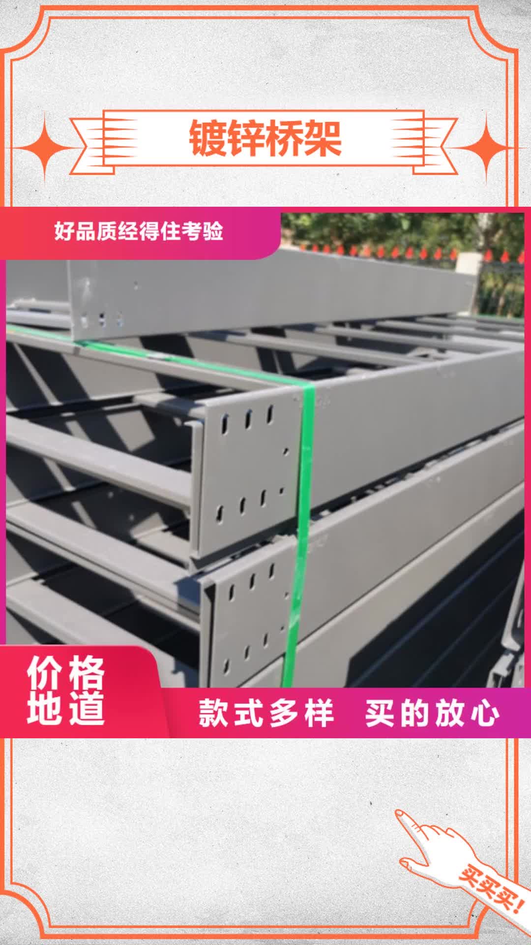 淮北镀锌桥架,【大跨距桥架厂家】省心又省钱