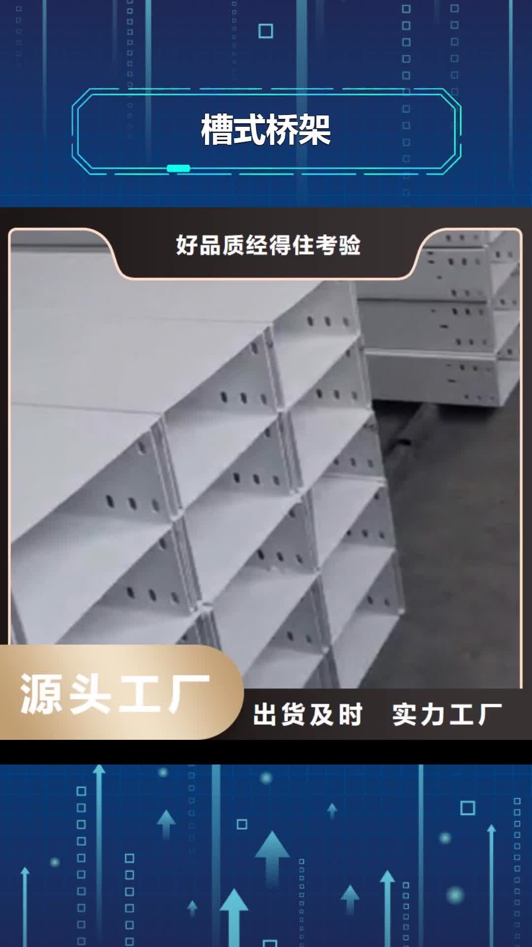 金昌槽式桥架热浸锌桥架厂家产品优良