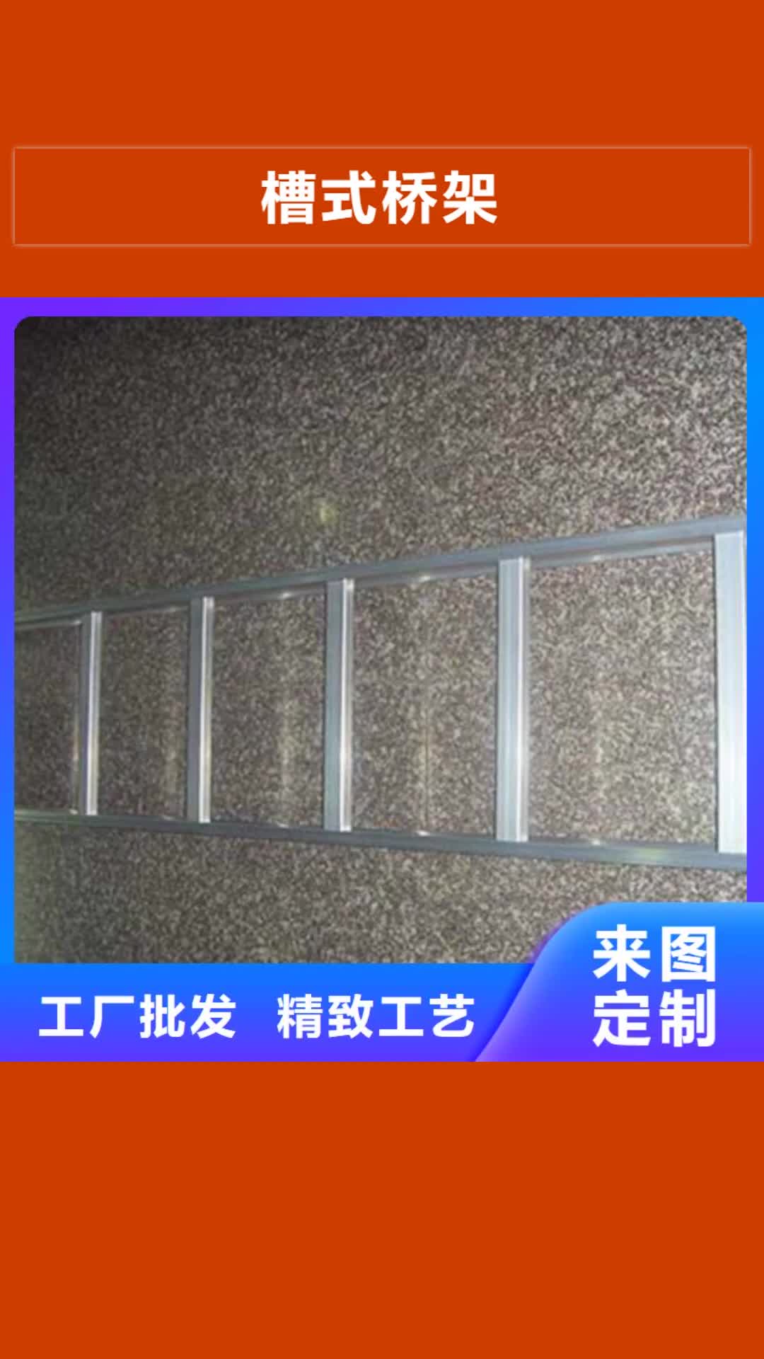 临夏槽式桥架防火桥架厂家种类丰富
