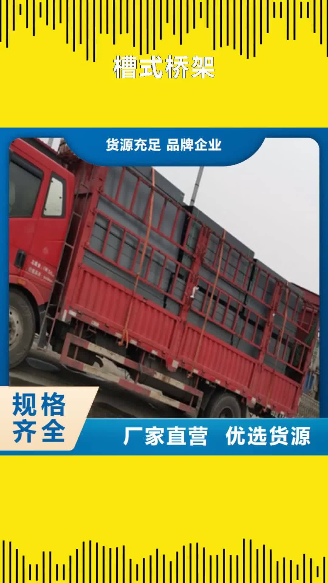 洛阳槽式桥架强电桥架厂家做工细致