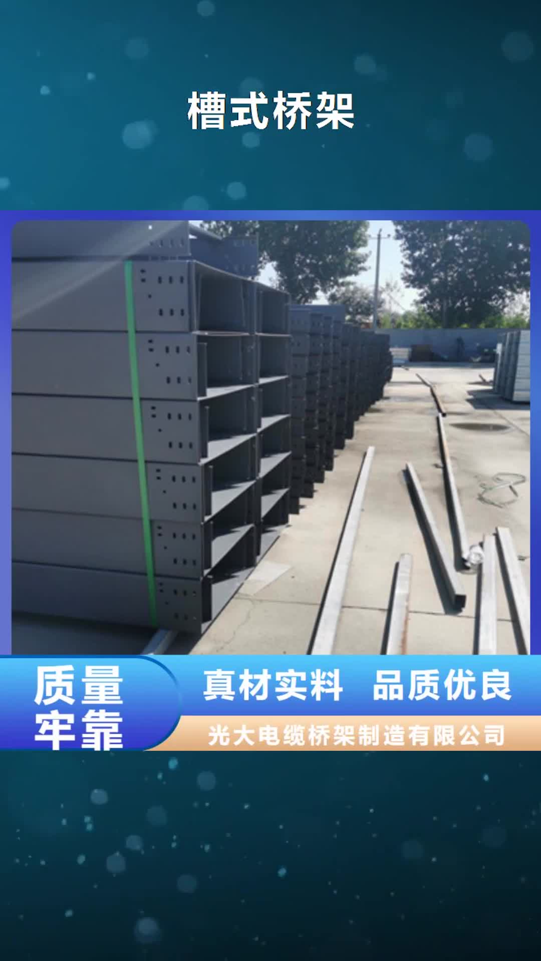 商洛槽式桥架-【锌铝镁桥架厂家】用心做好细节