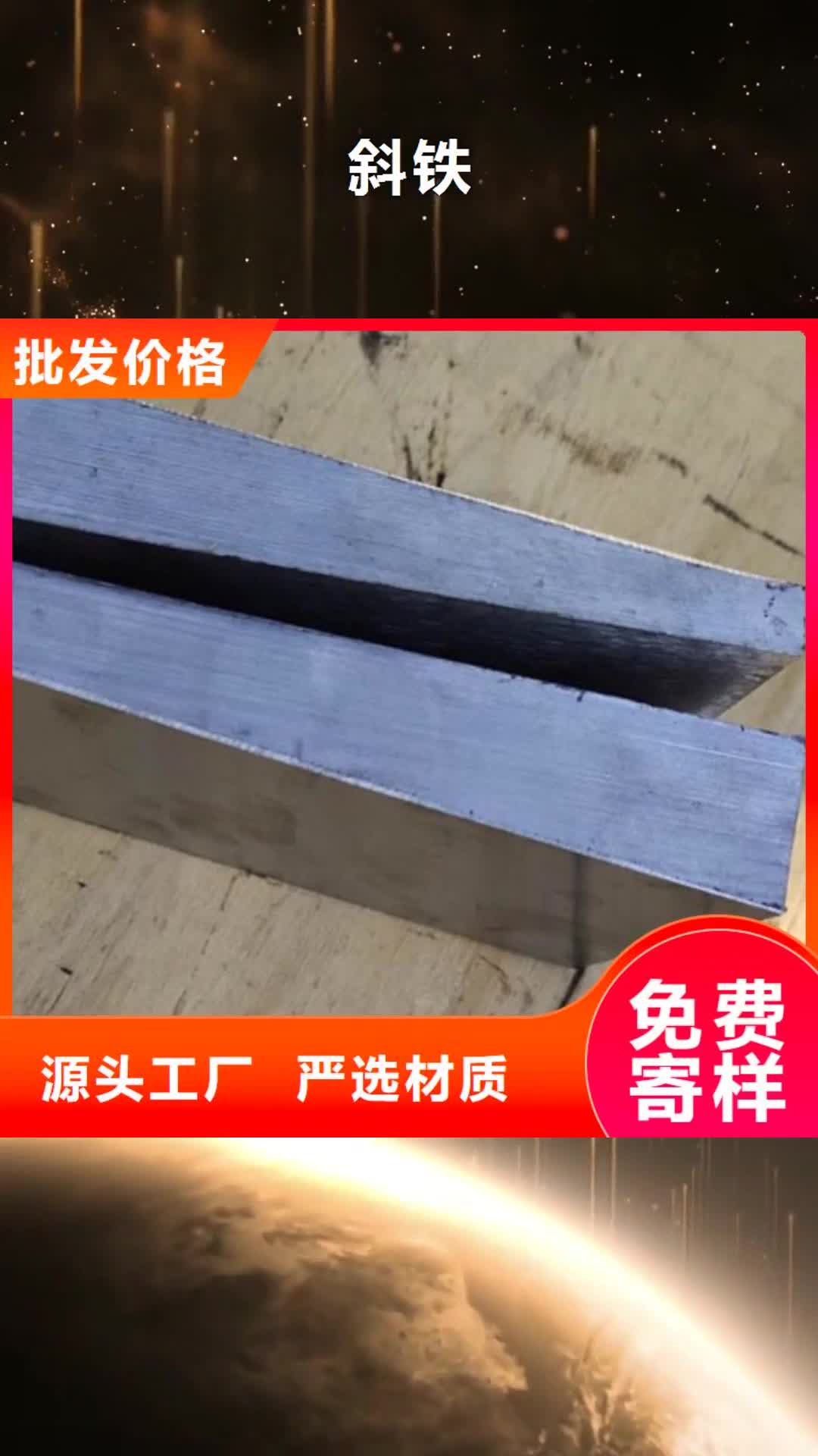 萍乡 斜铁 【卸料插板阀厂家】出厂价