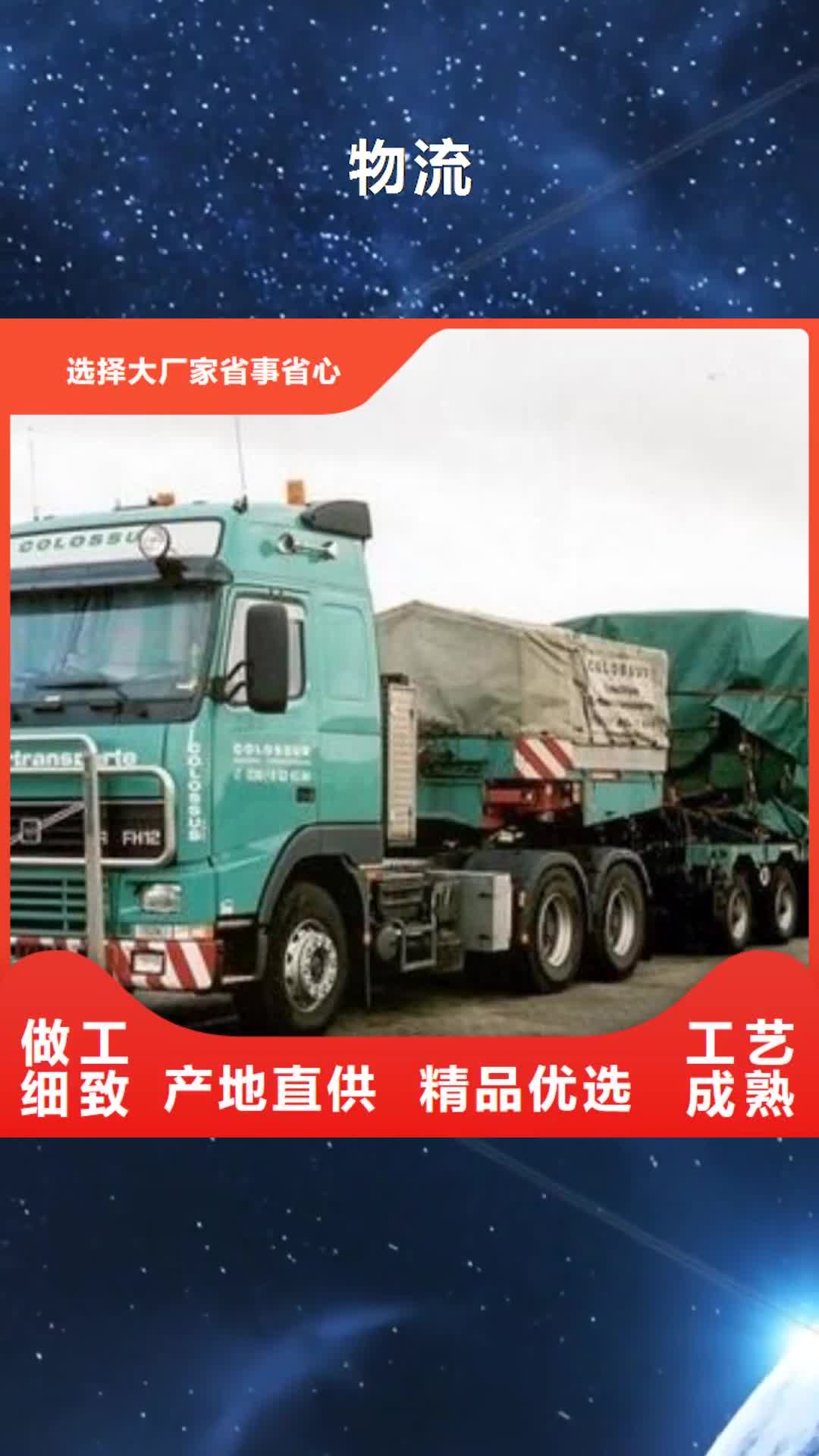 【新余物流 重庆到新余物流运输公司专线托运冷藏大件返空车点到点配送】