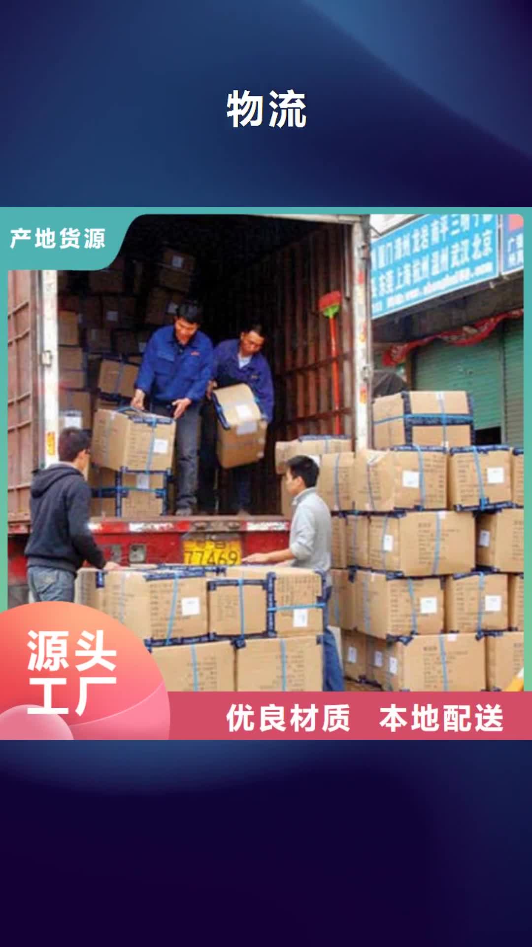 河北物流-【重庆到河北货运公司物流专线返空车零担冷藏直达】搬家搬厂
