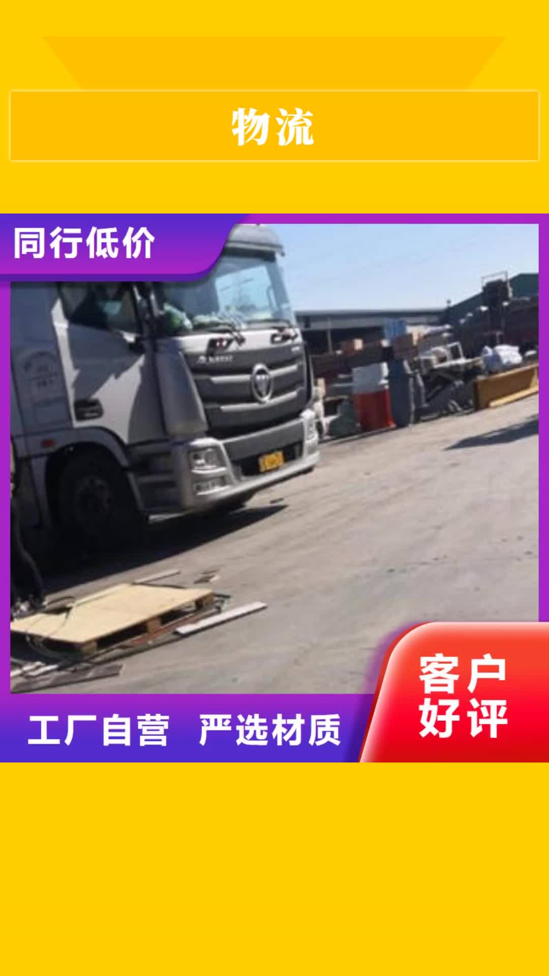 三门峡【物流】,重庆到三门峡专线公司货运物流回头车仓储托运整车遍布本市