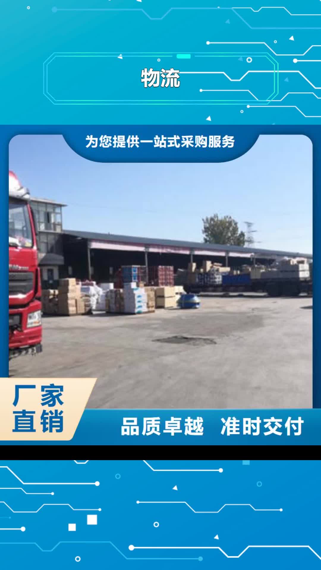 【兰州 物流重庆到兰州物流专线公司货运返空车仓储整车托运专线拼车】