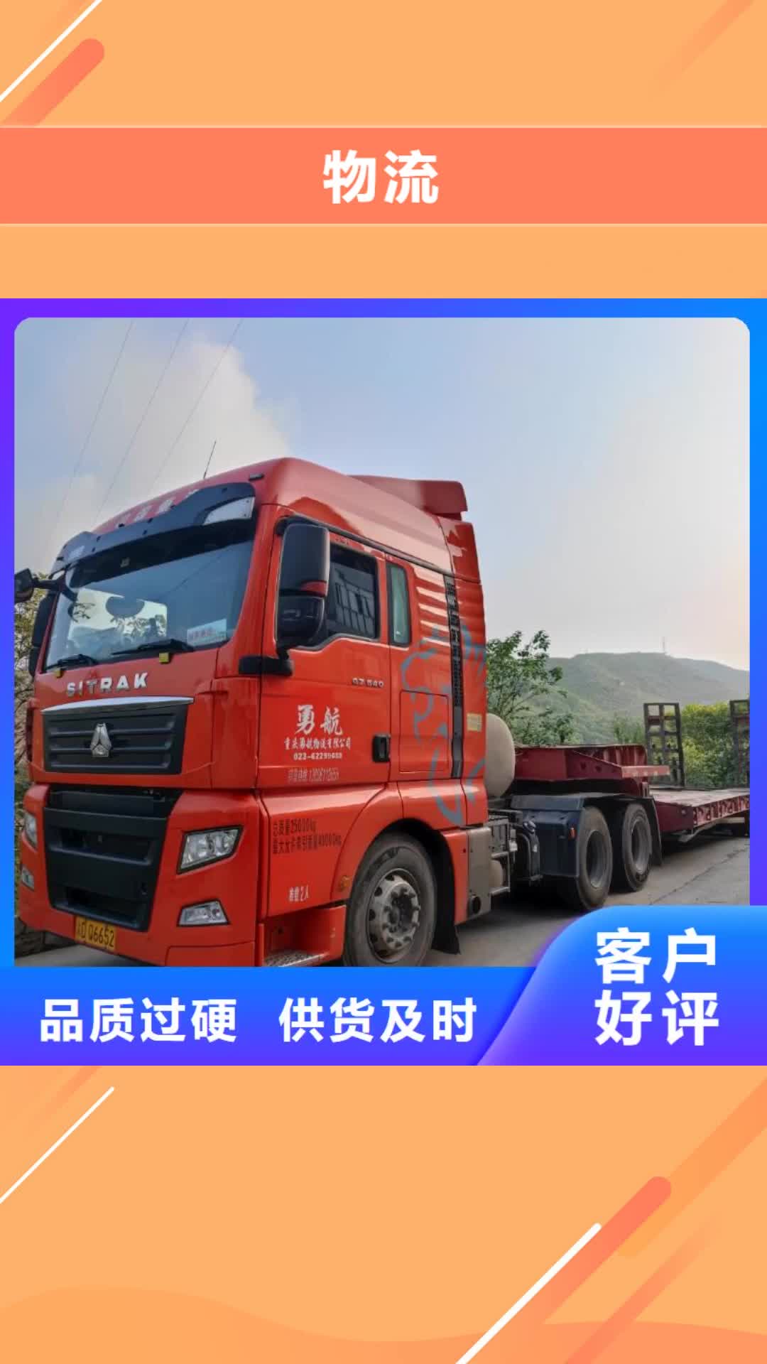 阿里【物流】-重庆到阿里专线公司运输物流直达返空车零担整车整车物流