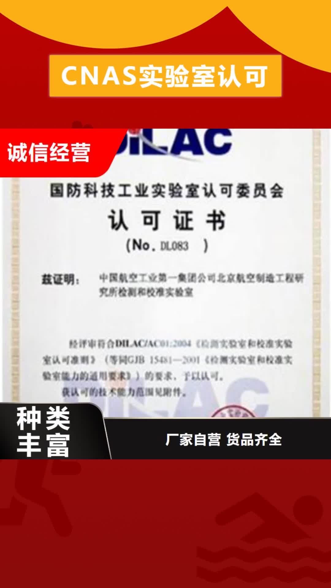 连云港 CNAS实验室认可 【CMA申请要求】核心技术