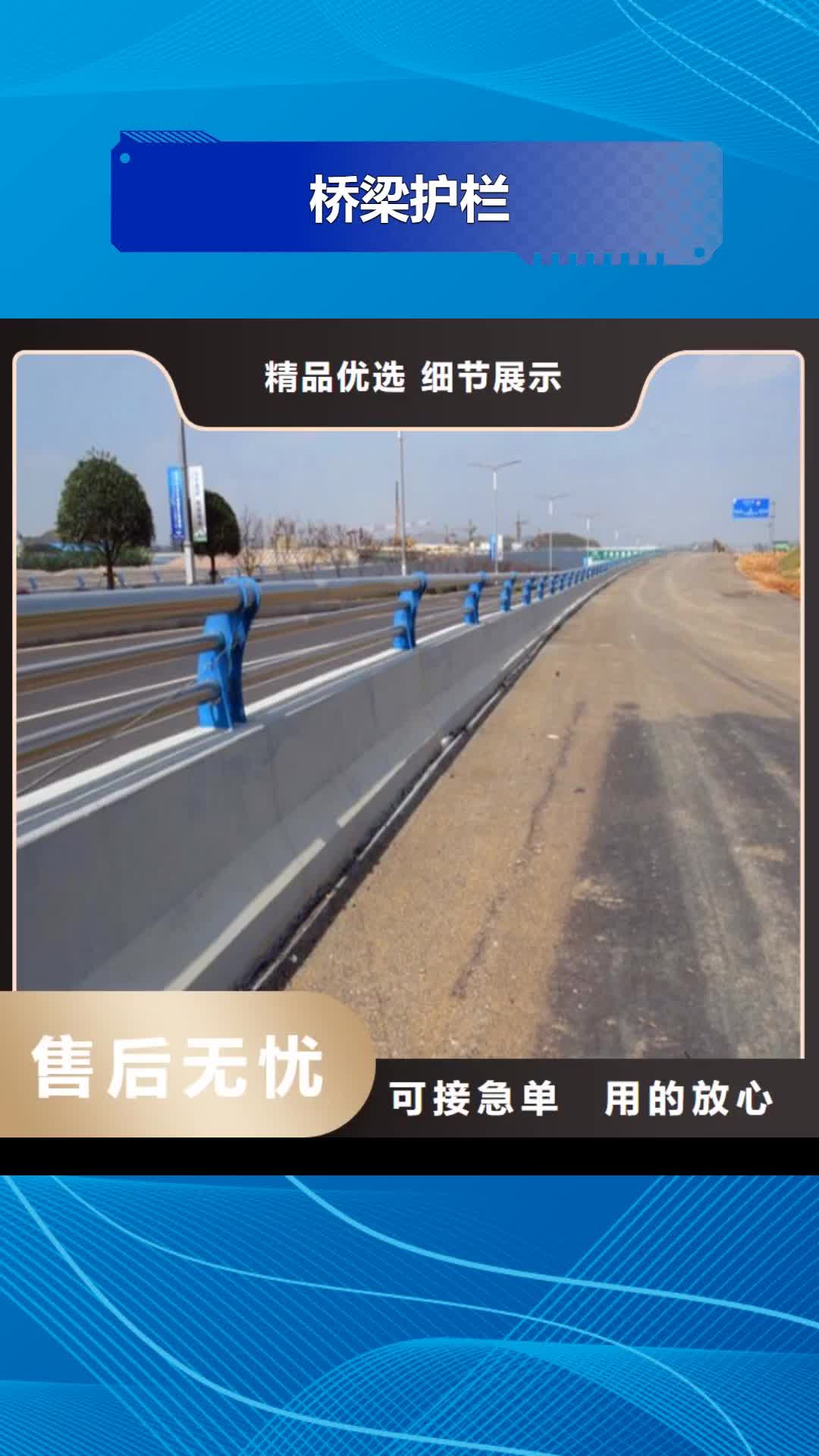 【漳州 桥梁护栏用品质说话】