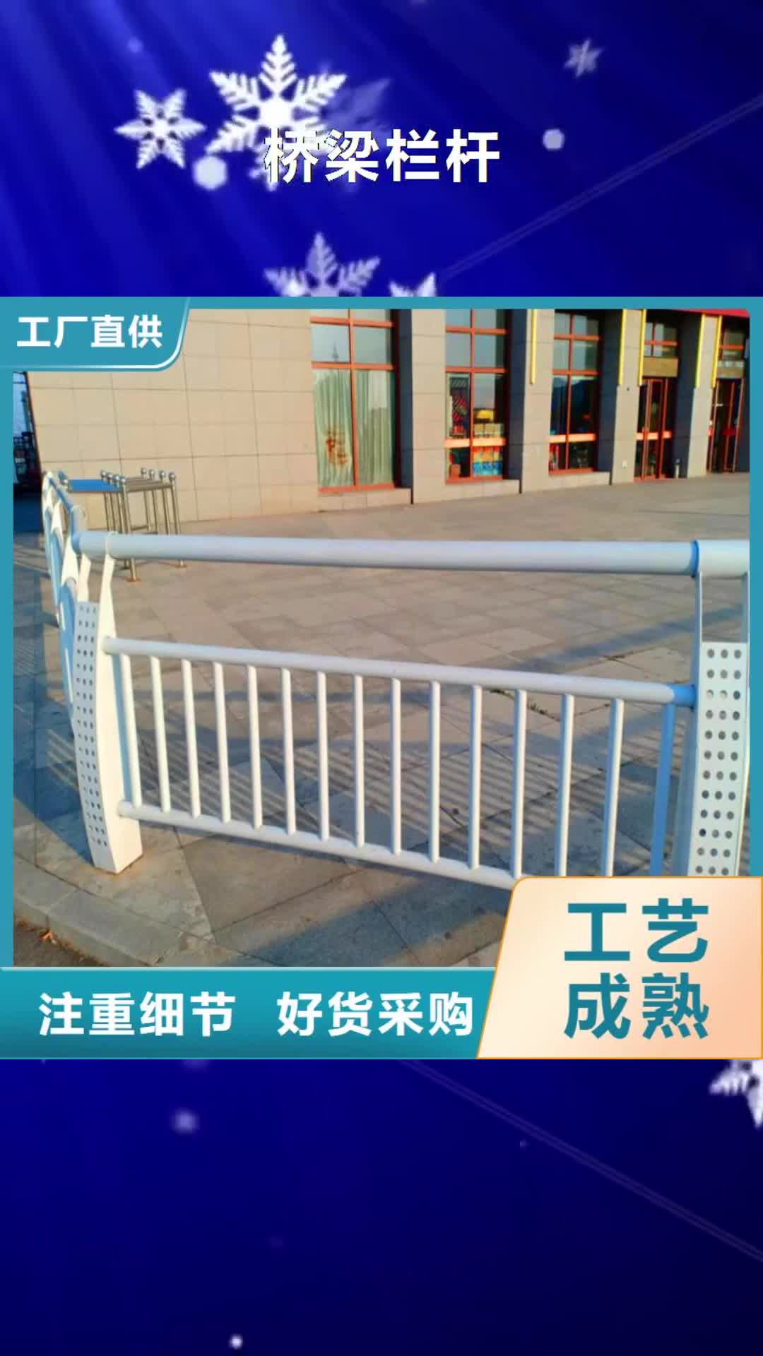 怒江 桥梁栏杆_【灯光栏杆】货品齐全