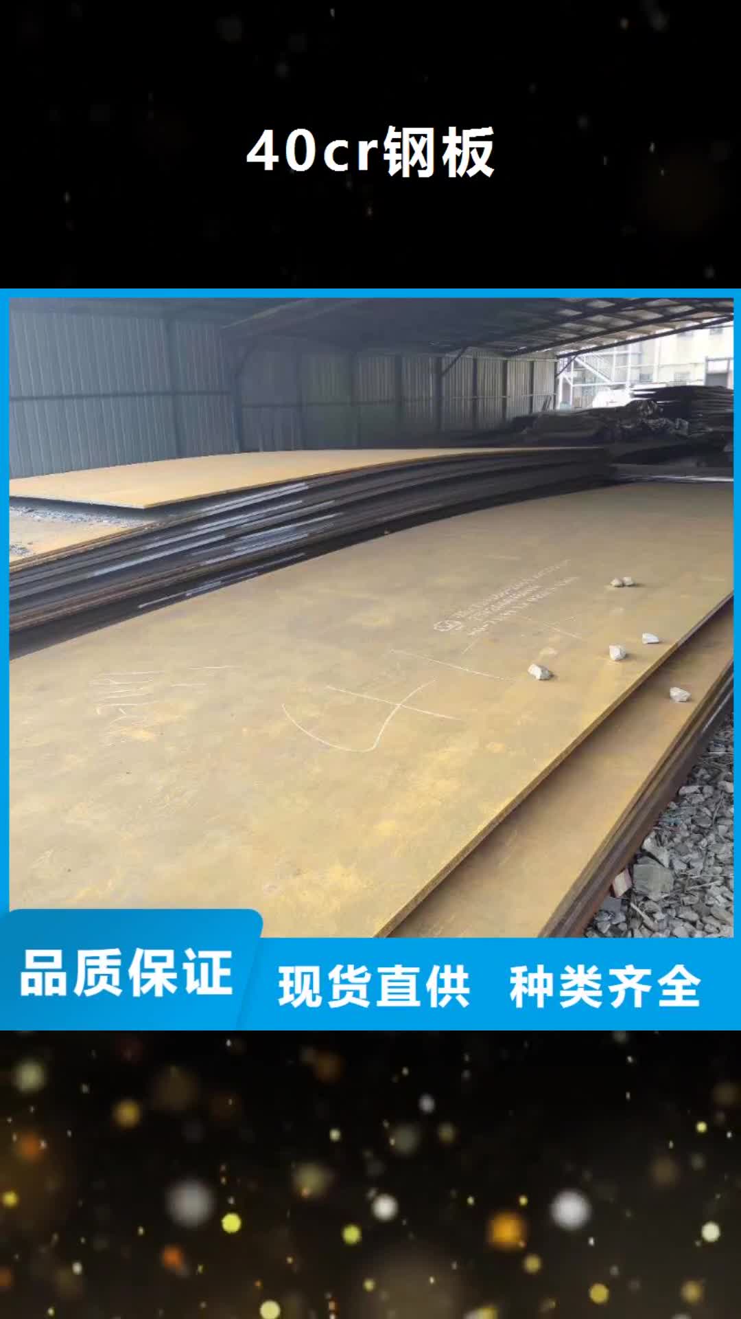 合肥【40cr钢板】 65锰冷轧钢板订购