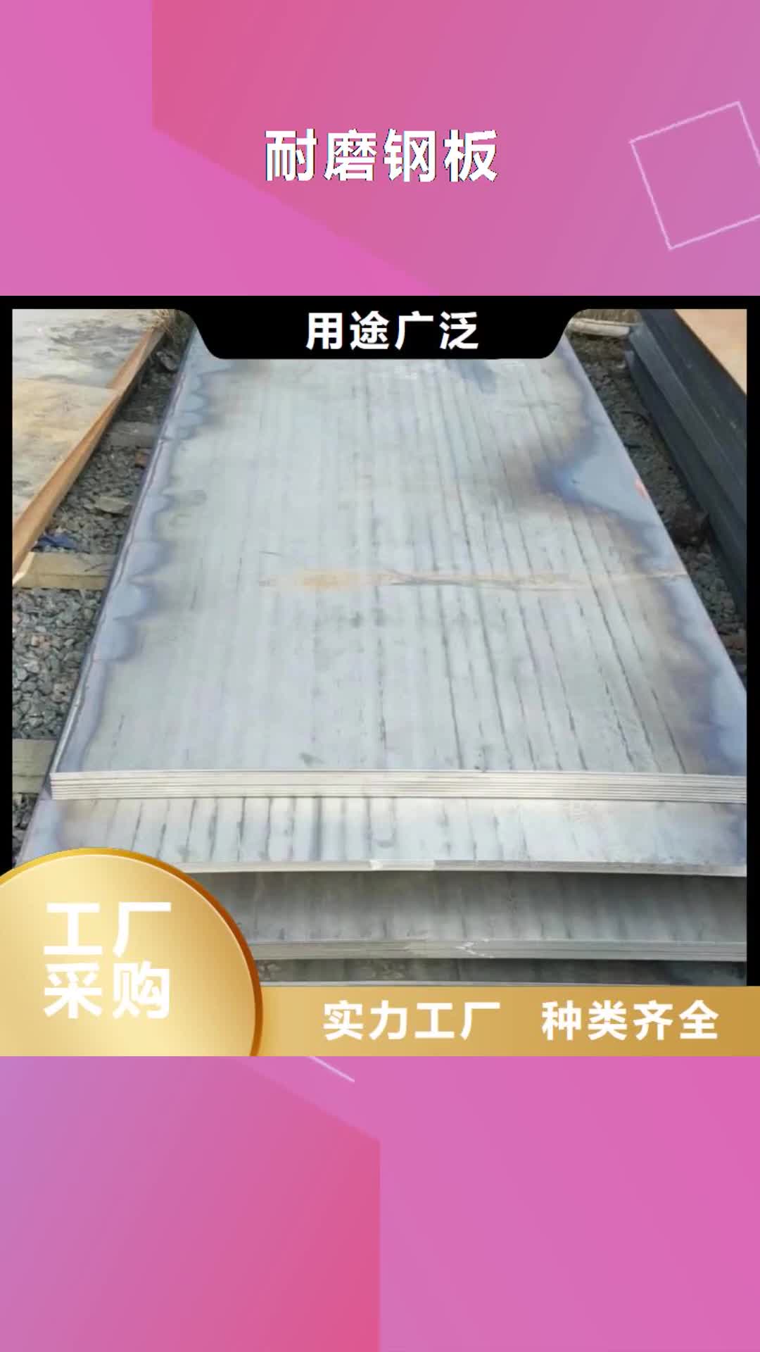 南昌 耐磨钢板 【钢强度钢板】现货实拍