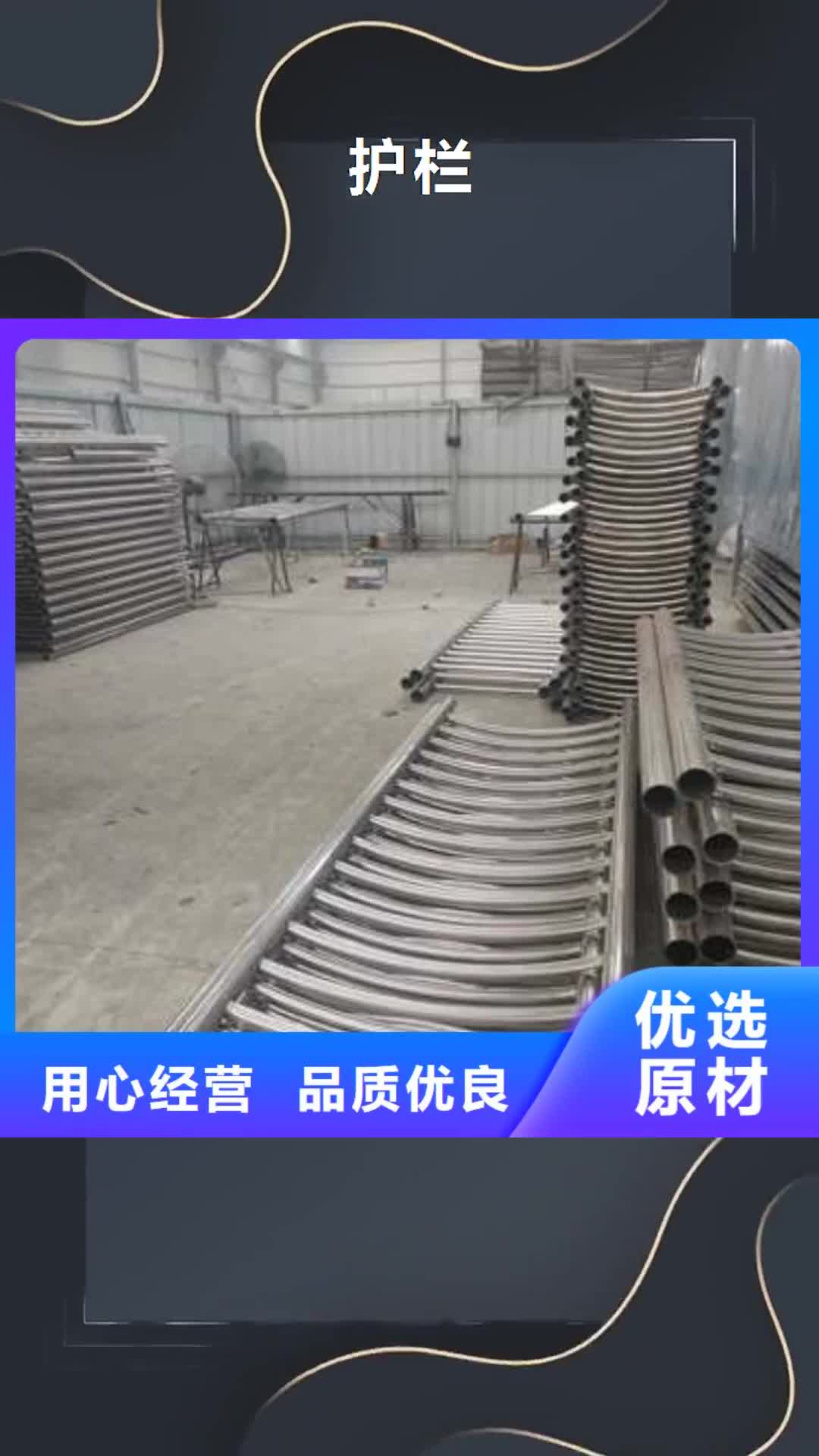 【肇庆 护栏 不锈钢复合管护栏栏杆经销商】