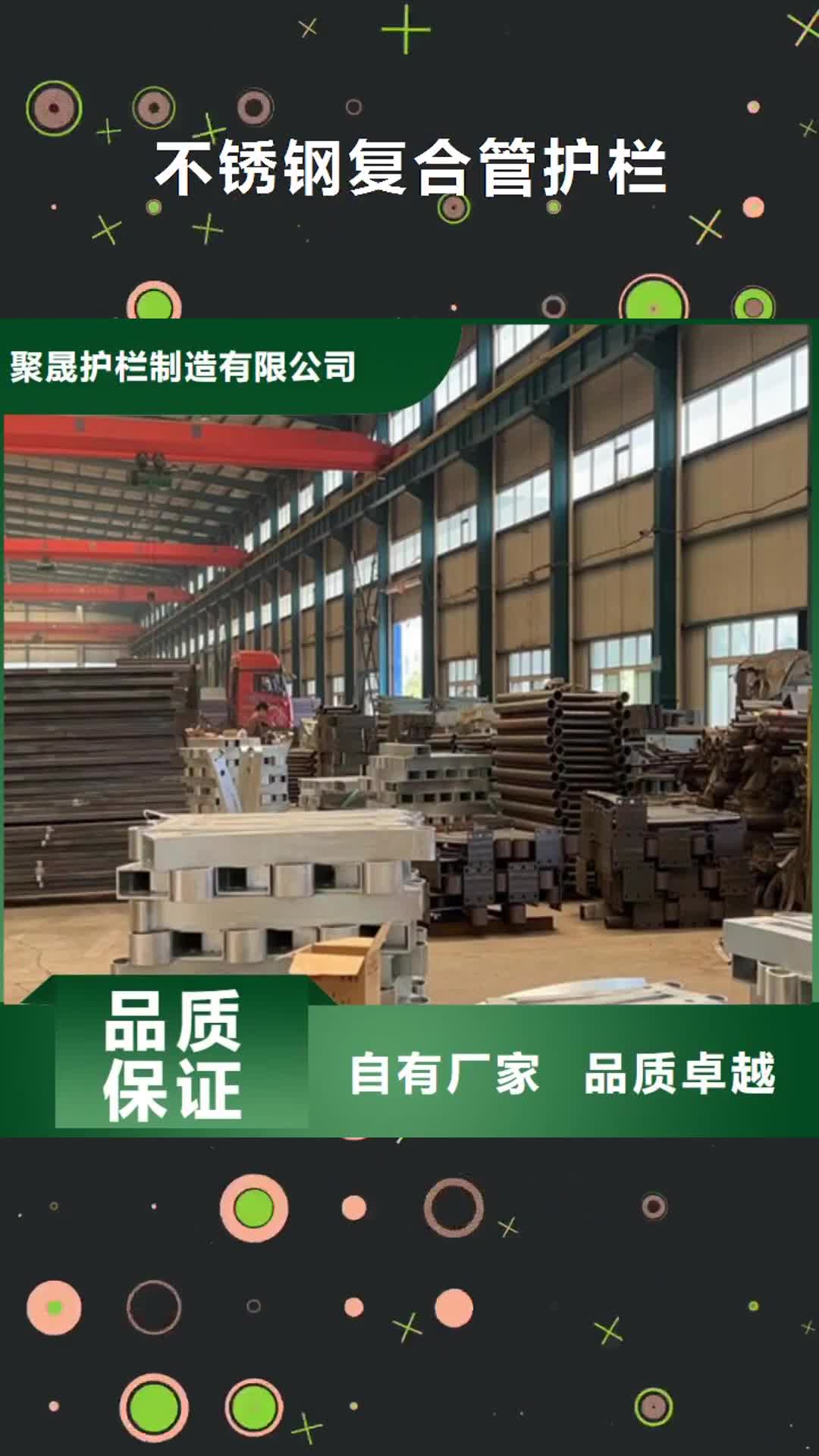 绵阳 不锈钢复合管护栏-【镀锌喷塑防撞栏】源头厂商