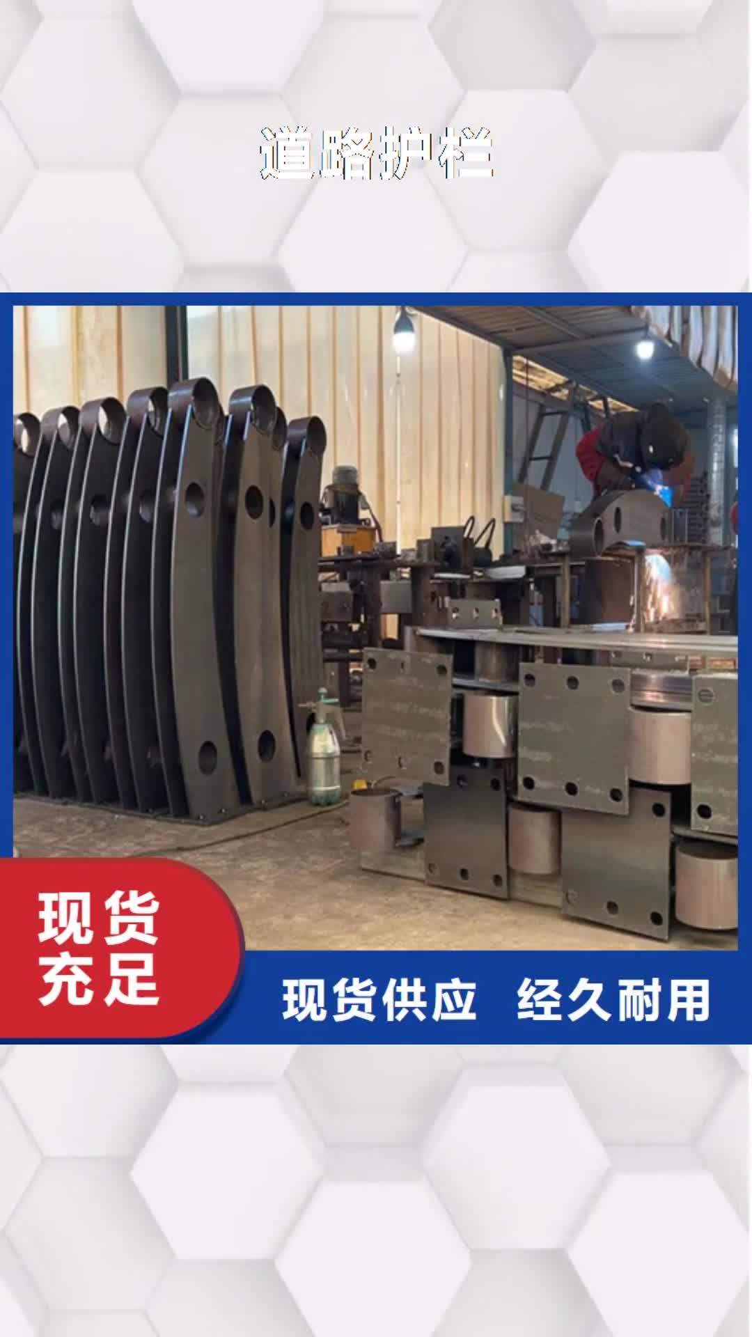 【本溪 道路护栏,不锈钢复合管颜色尺寸款式定制】