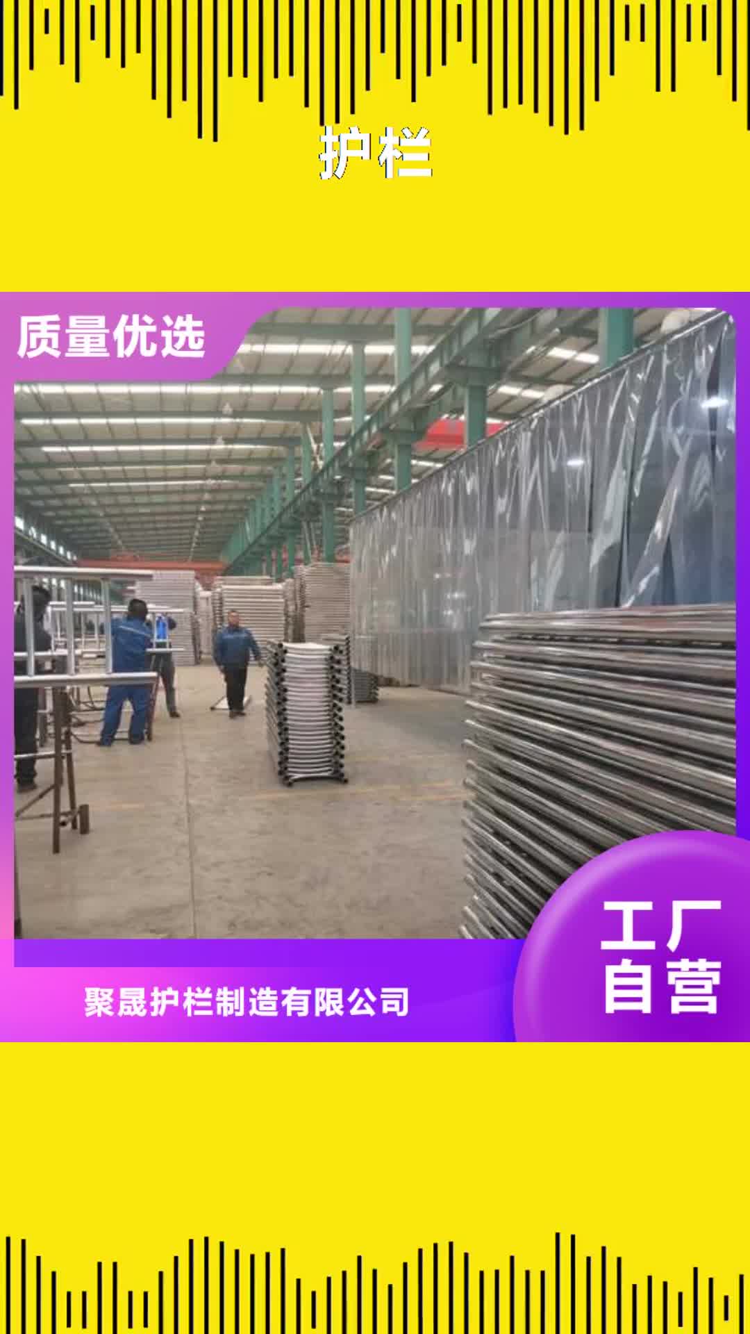 鄂尔多斯【护栏】防撞护栏安心购