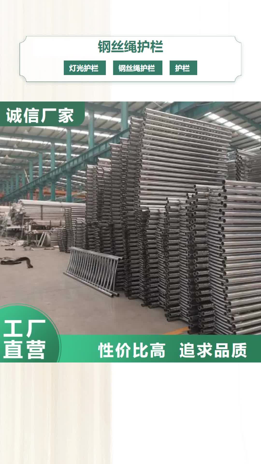 【甘孜 钢丝绳护栏栈道护栏厂家专业生产制造厂】