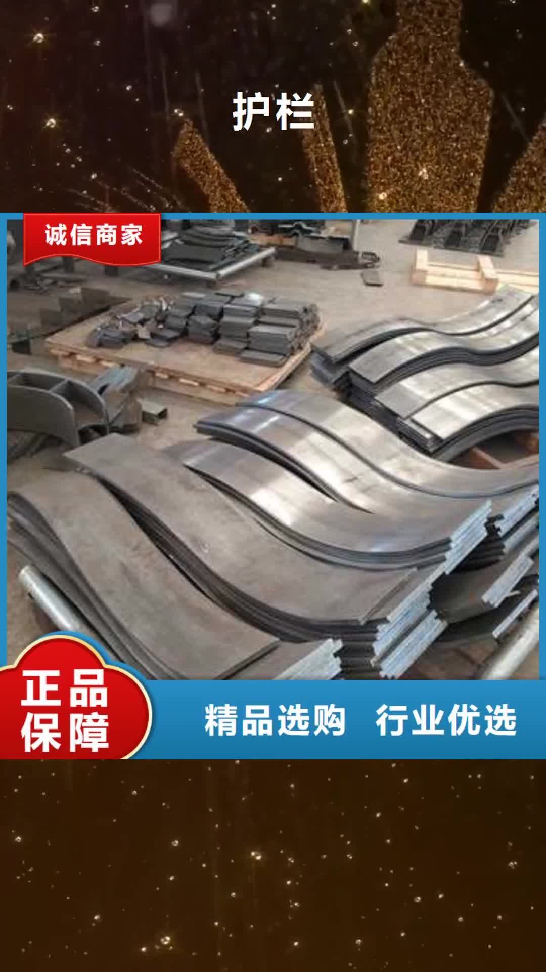 阿拉善 护栏-【不锈钢护栏厂家】生产安装