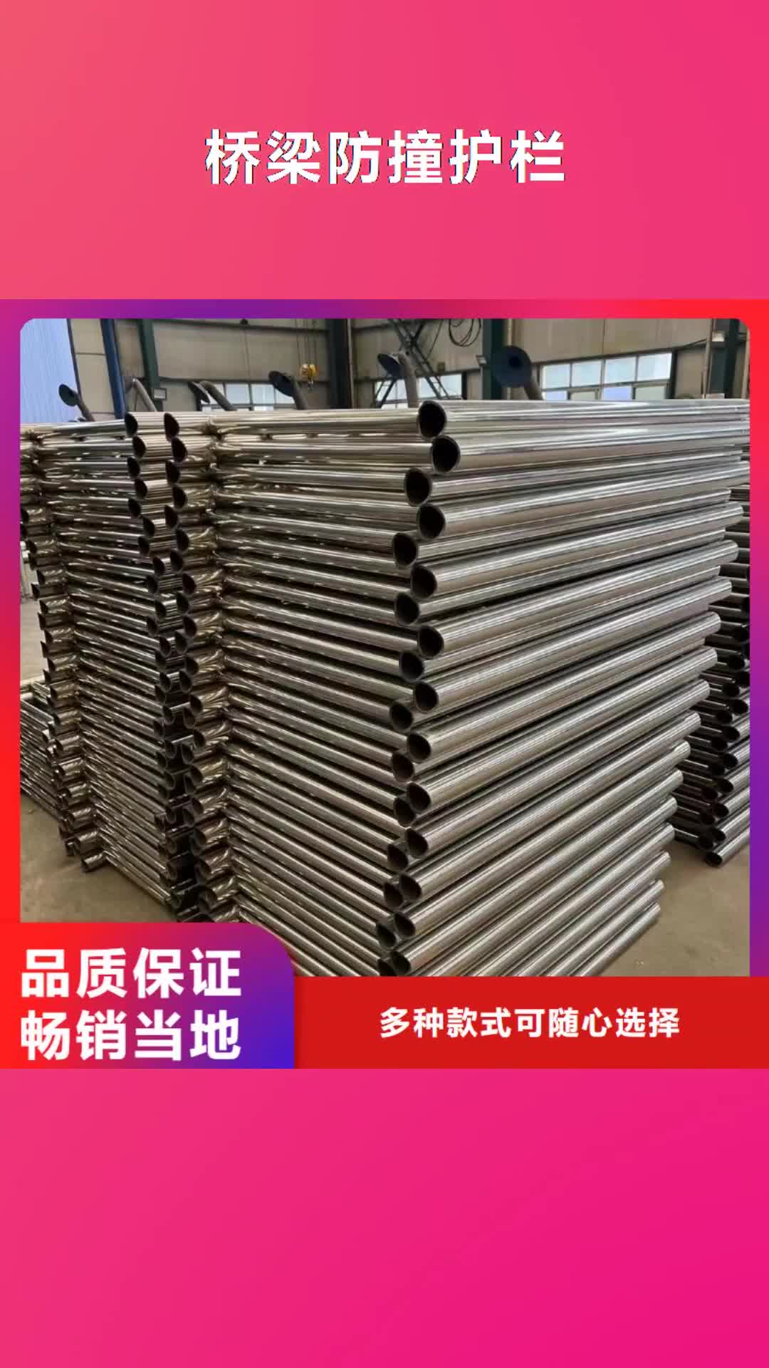 德阳 桥梁防撞护栏_【不锈钢碳素钢复合管厂】多种规格可选
