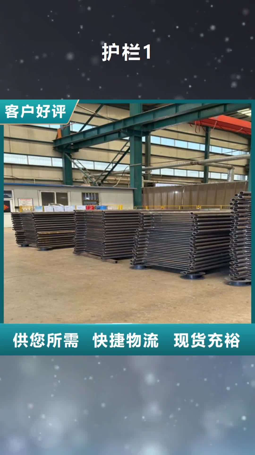 蚌埠 护栏1【栈道护栏厂】定金锁价