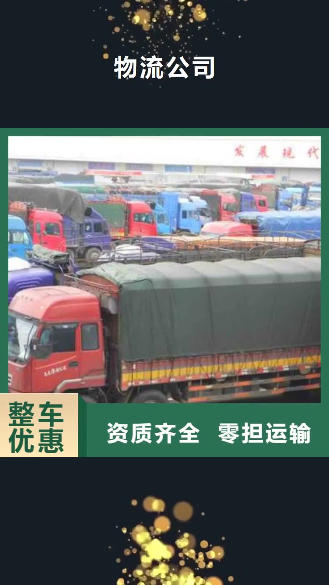 【南平 物流公司重庆到南平货运公司物流专线返程车大件返空车托运特快专线】