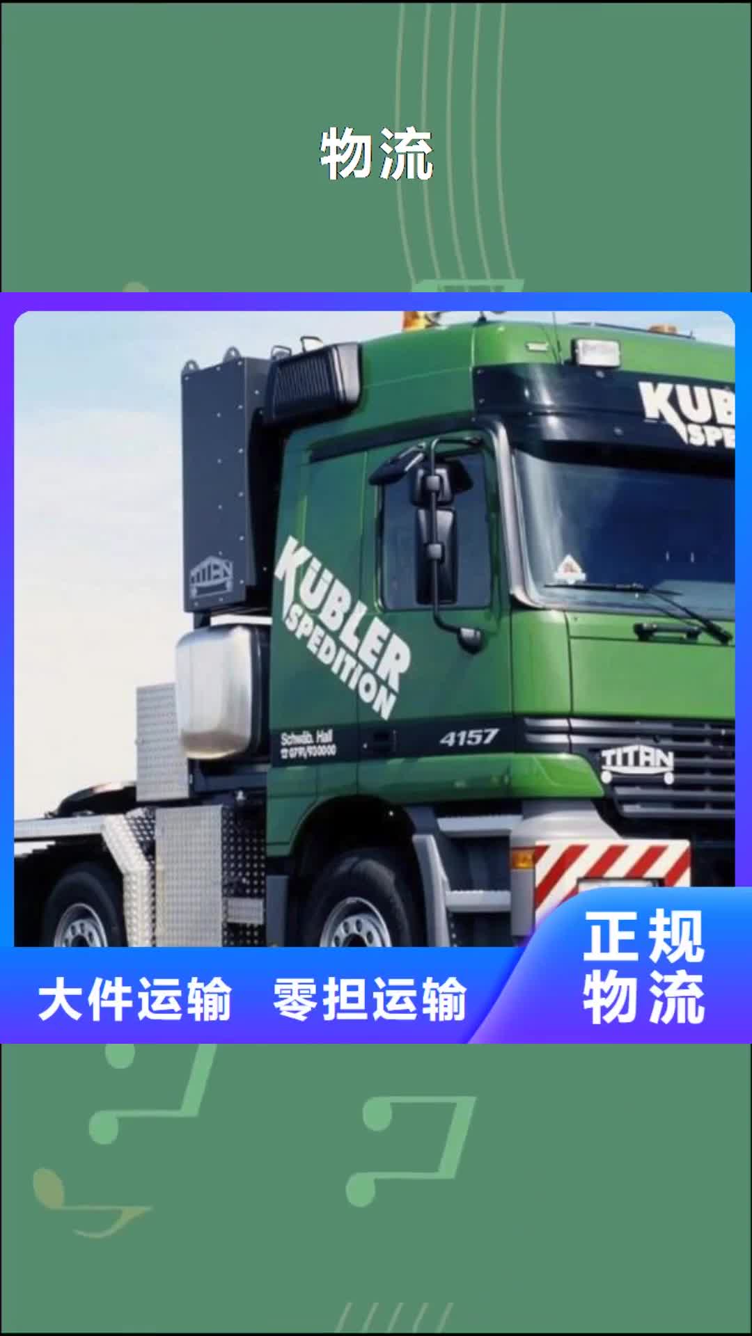 【佛山 物流 重庆到佛山物流专线公司货运零担大件返空车整车中途不加价】