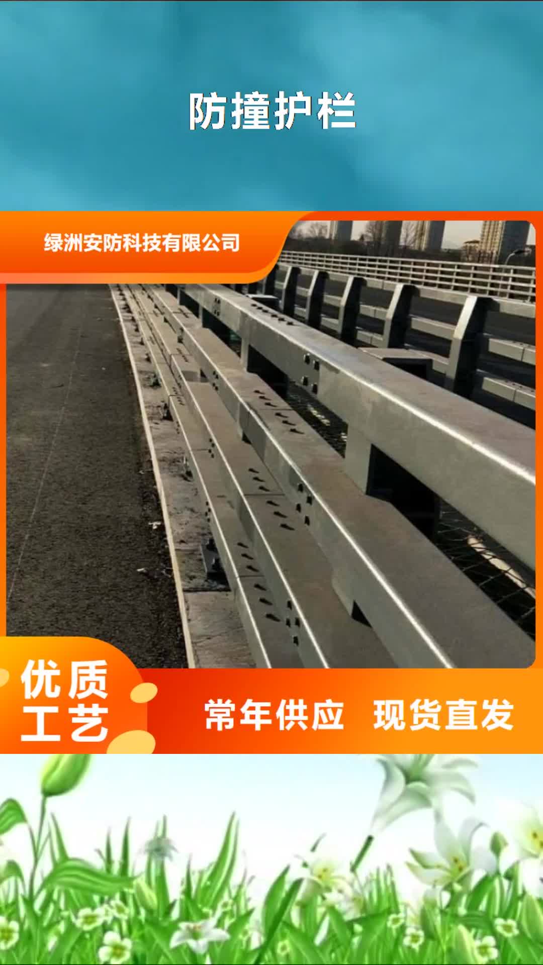 玉溪【防撞护栏】-不锈钢碳素钢复合管质量优选