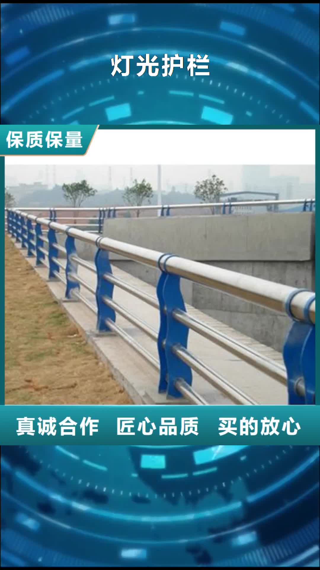 德州 灯光护栏【防撞护栏】品质保证