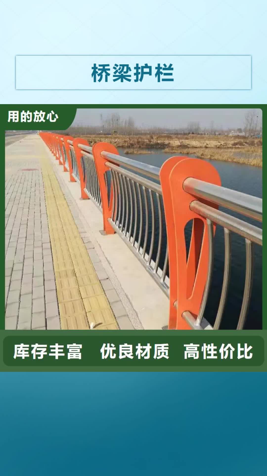 【甘肃 桥梁护栏-不锈钢复合管护栏优选货源】