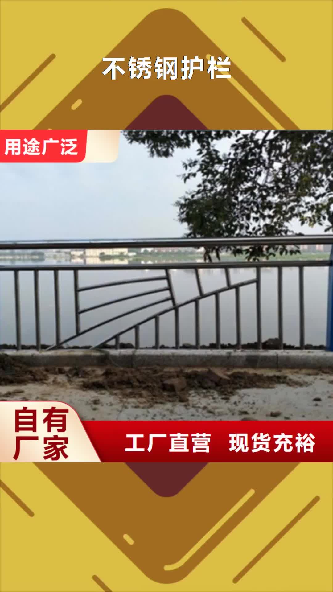 黄南【不锈钢护栏】-防撞护栏真诚合作