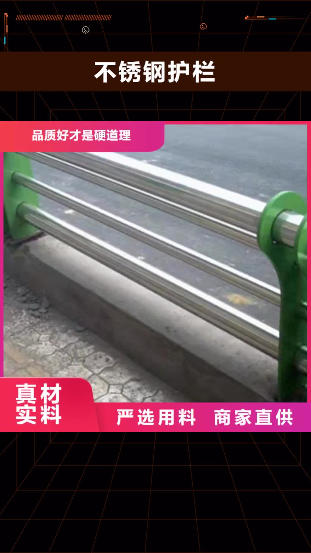 许昌【不锈钢护栏】不锈钢碳素钢复合管实力大厂家