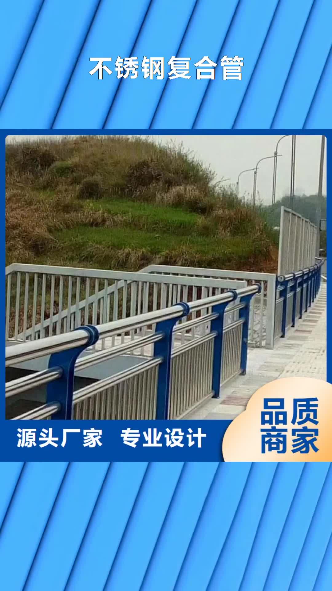 茂名【不锈钢复合管】,景点景观护栏匠心工艺