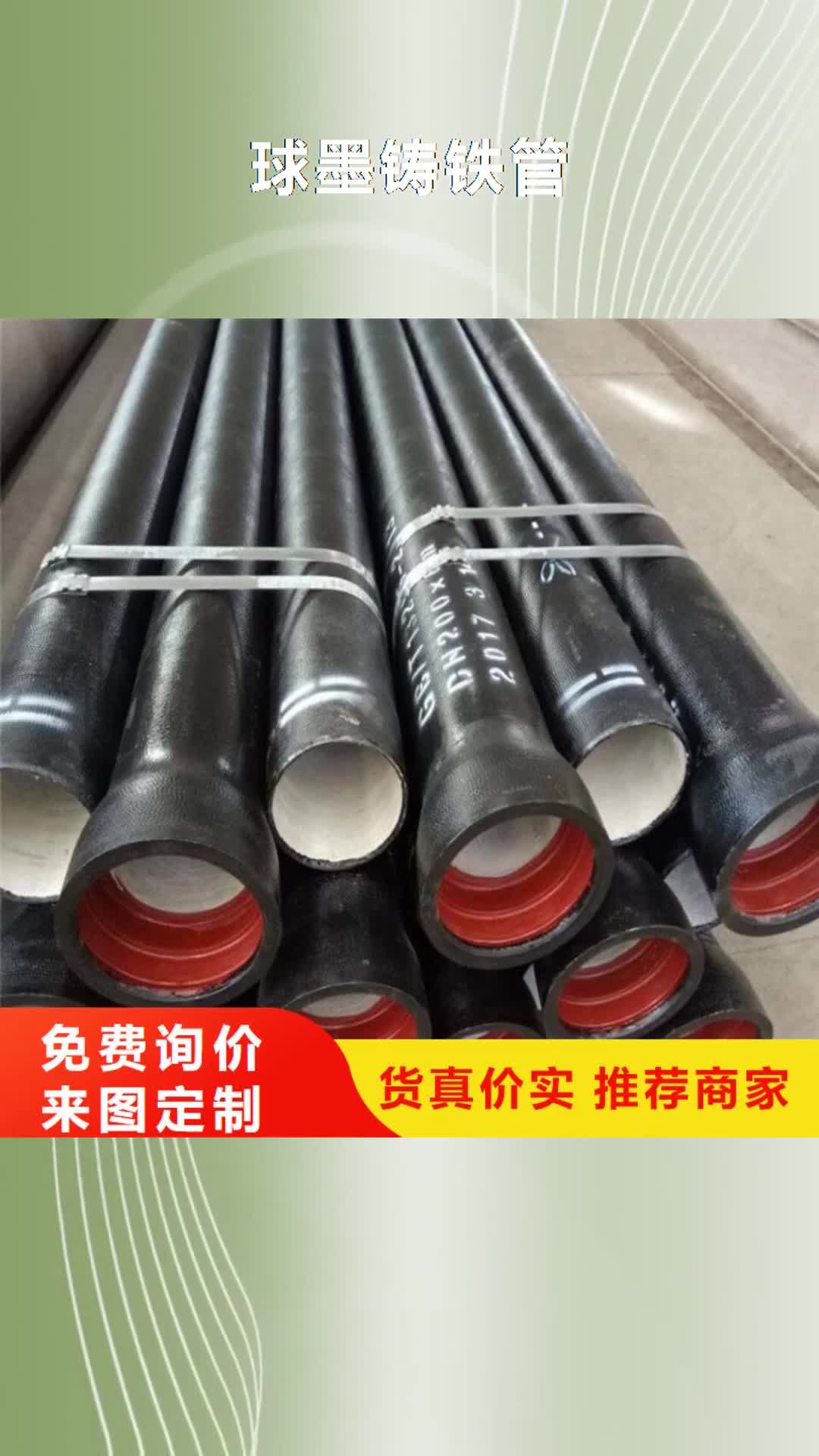 三明【球墨铸铁管】球墨铸铁管价格匠心打造