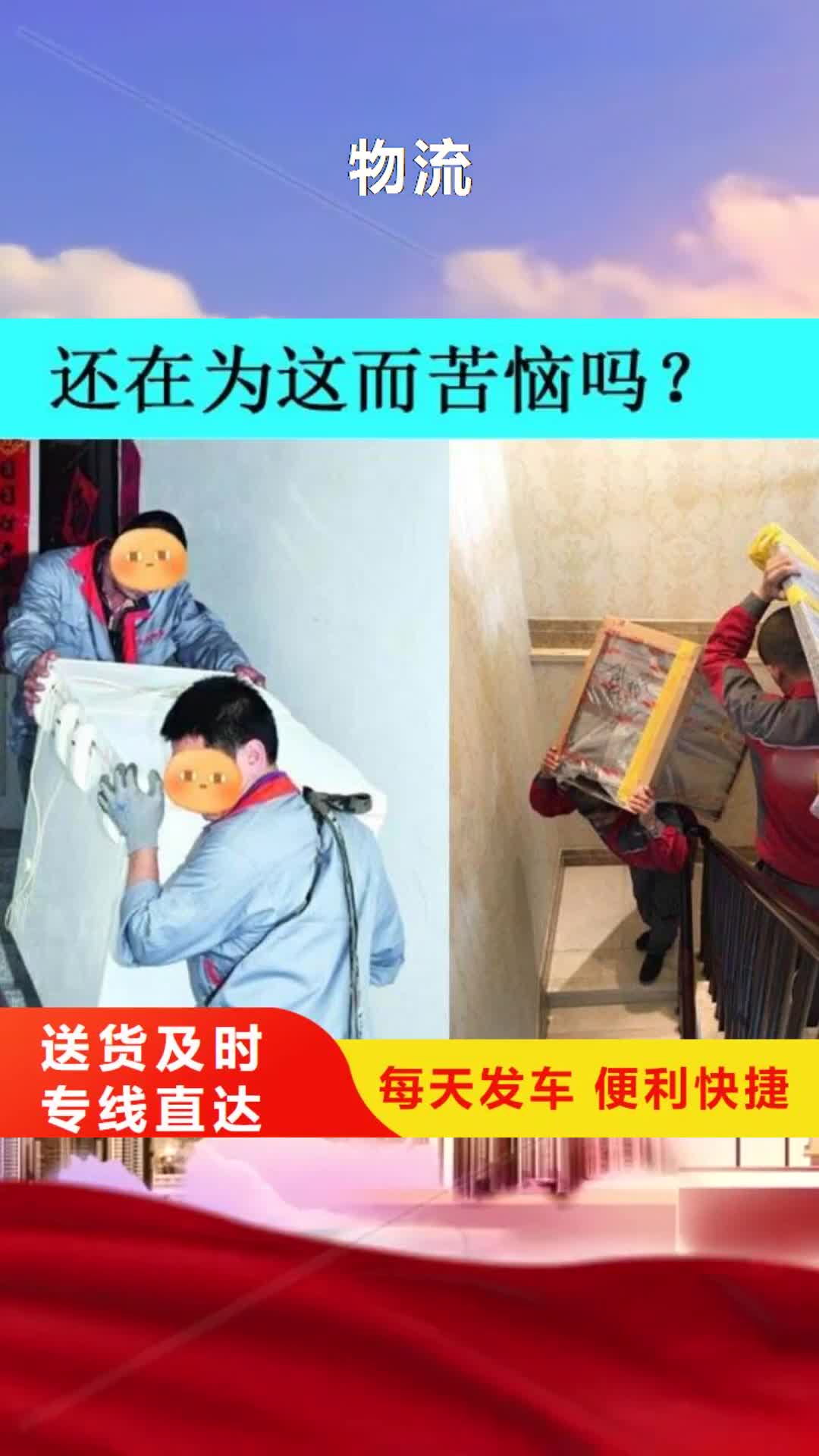 江苏 物流【乐从到江苏物流货运运输专线回头车仓储返空车直达】专业包装