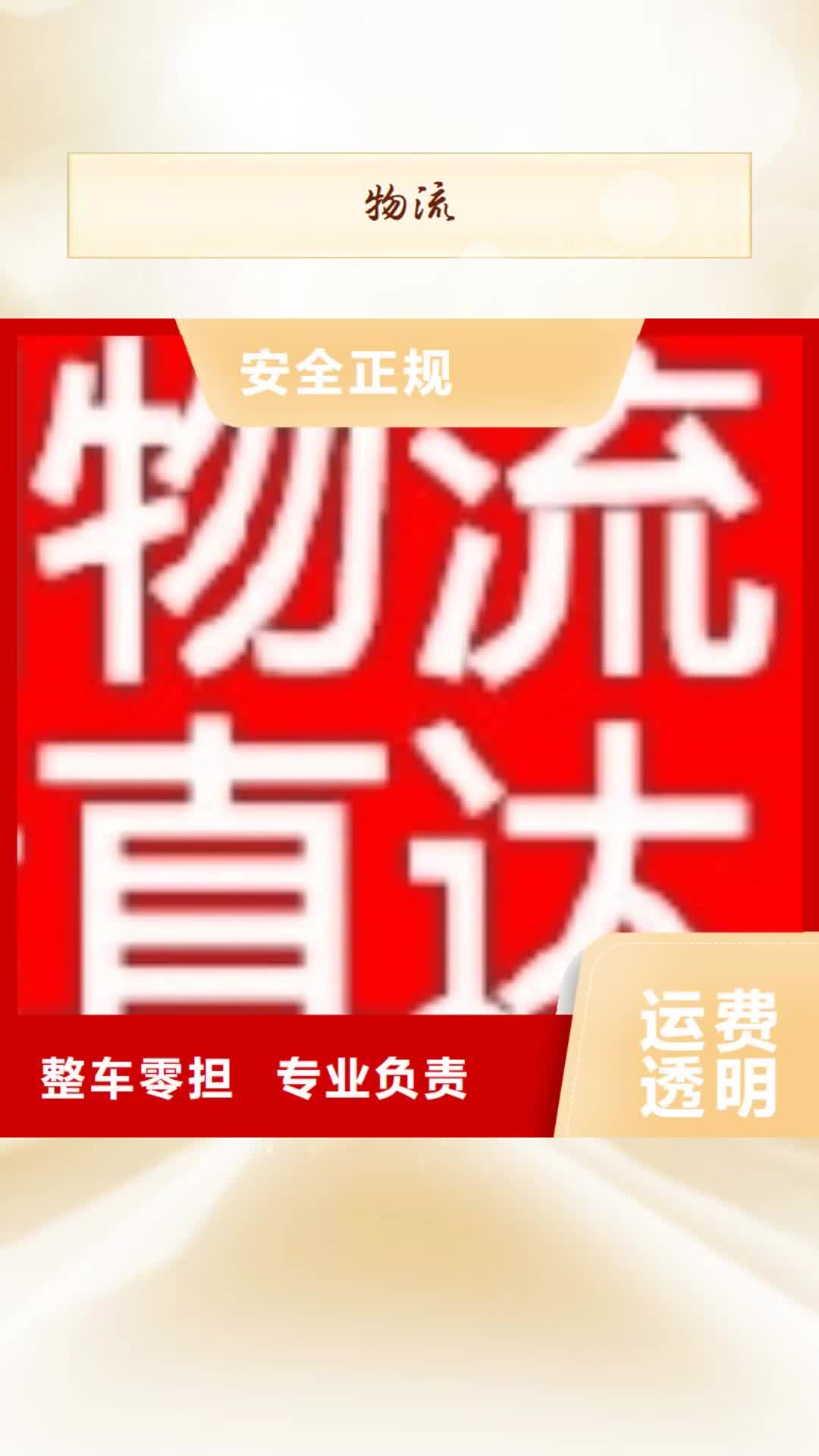 信阳【物流】-乐从到信阳物流专线货运公司零担整车回头车大件自家车辆