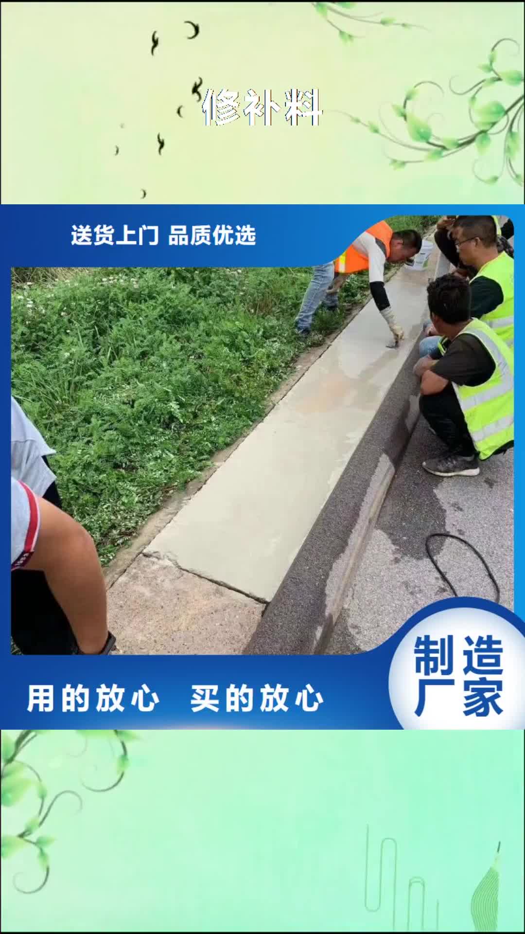 【临汾 修补料-冬季超早强灌浆料生产安装】