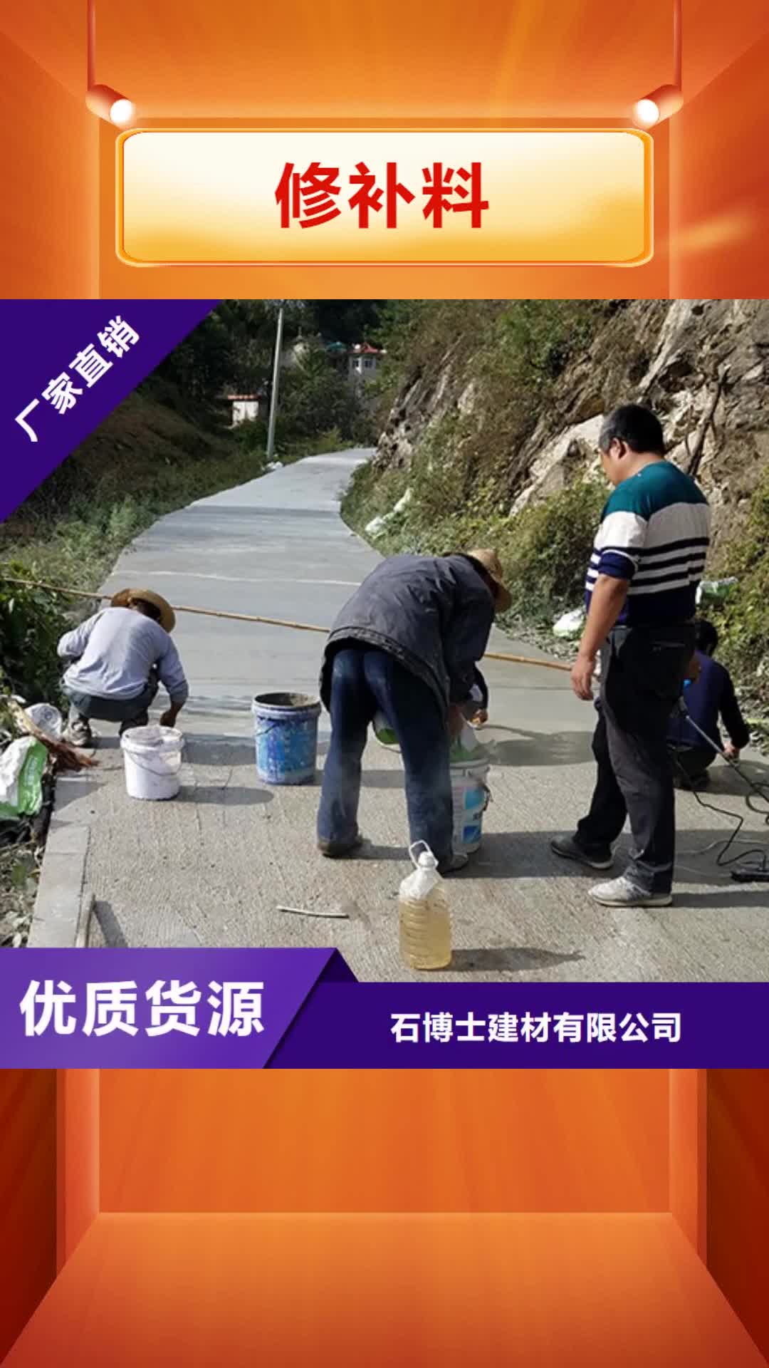 吉安 修补料 【设备基础通用型灌浆料】品类齐全