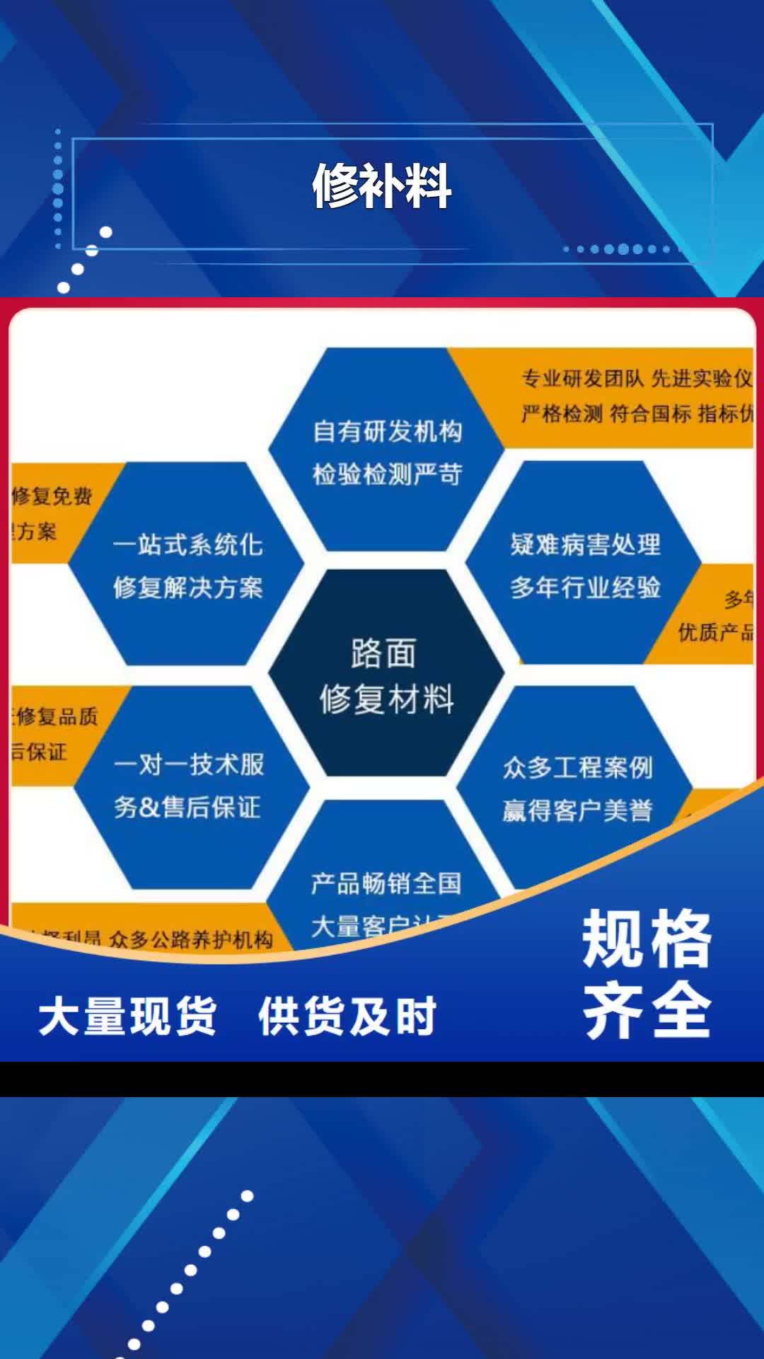 【杭州 修补料,风电基础C90灌浆料质保一年】
