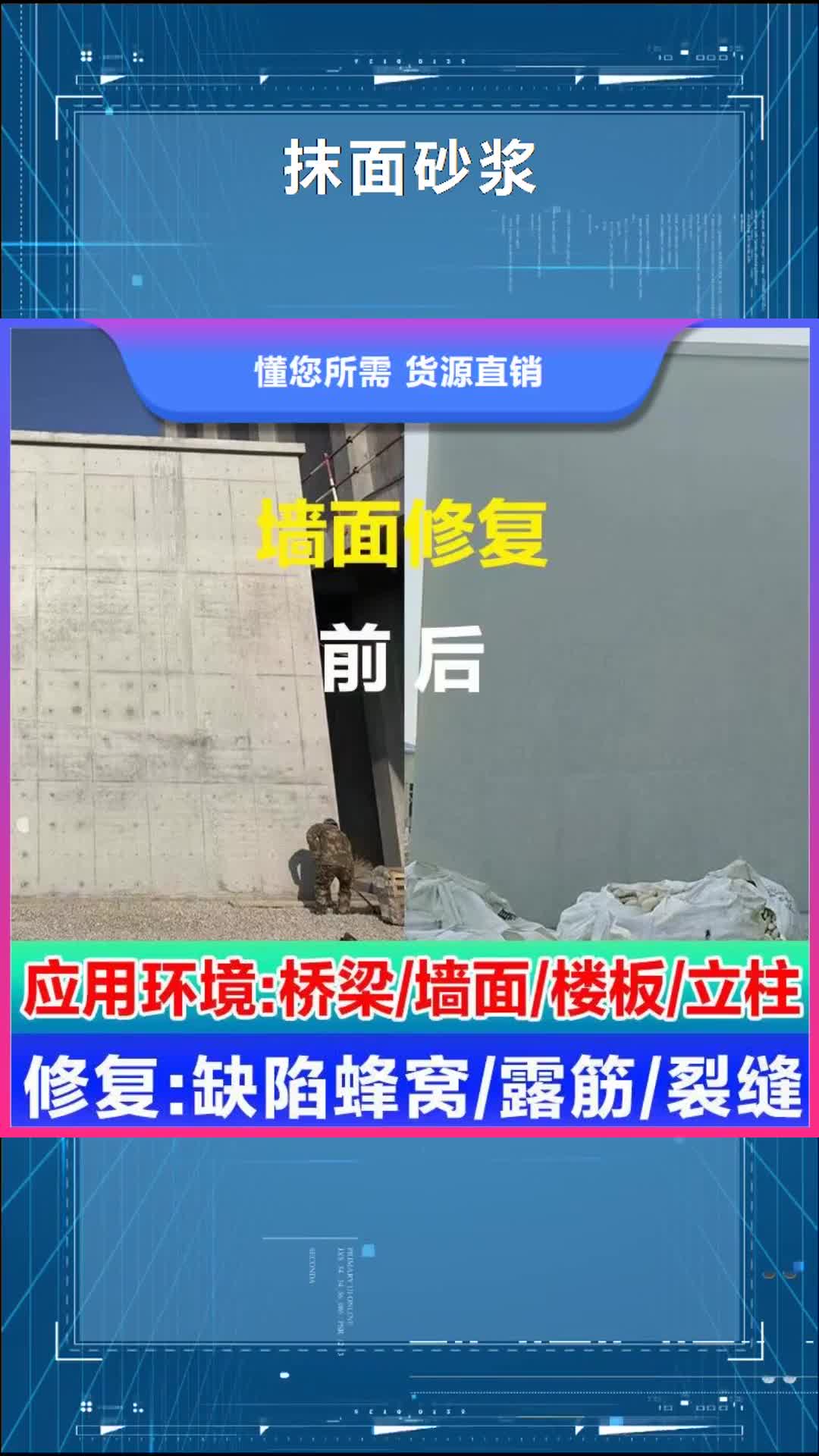 佳木斯【抹面砂浆】,CGM高强无收缩灌浆料货到付款