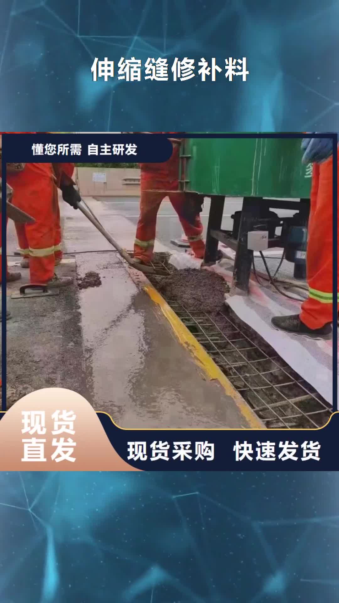 德宏 伸缩缝修补料_【CGM高强无收缩灌浆料】可定制有保障