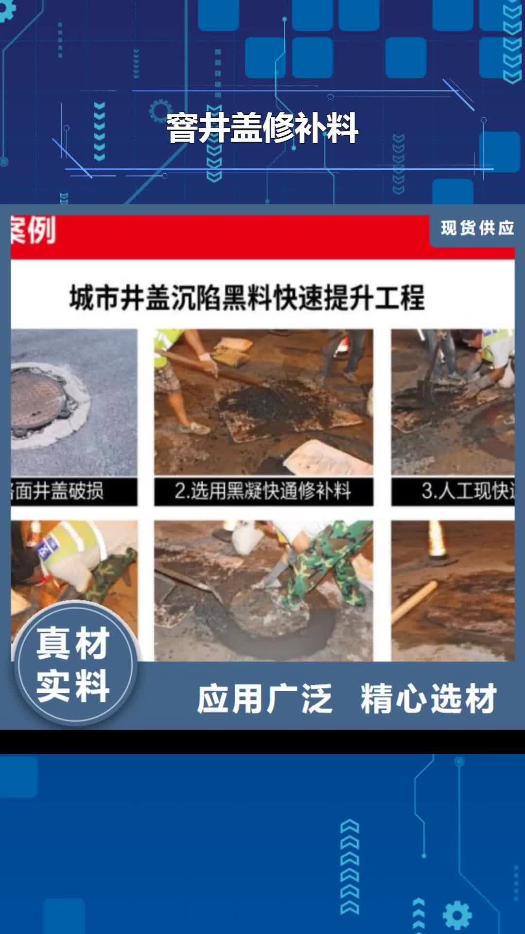 【西藏 窨井盖修补料_设备基础通用型灌浆料高质量高信誉】