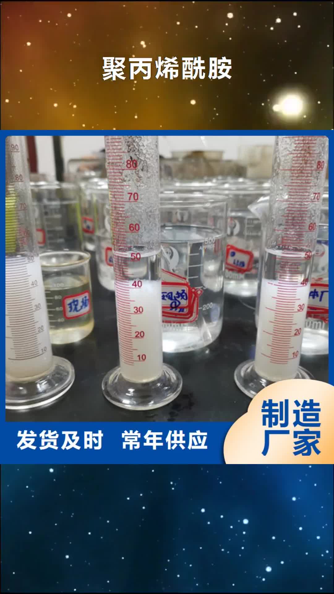 靖江 聚丙烯酰胺实力商家