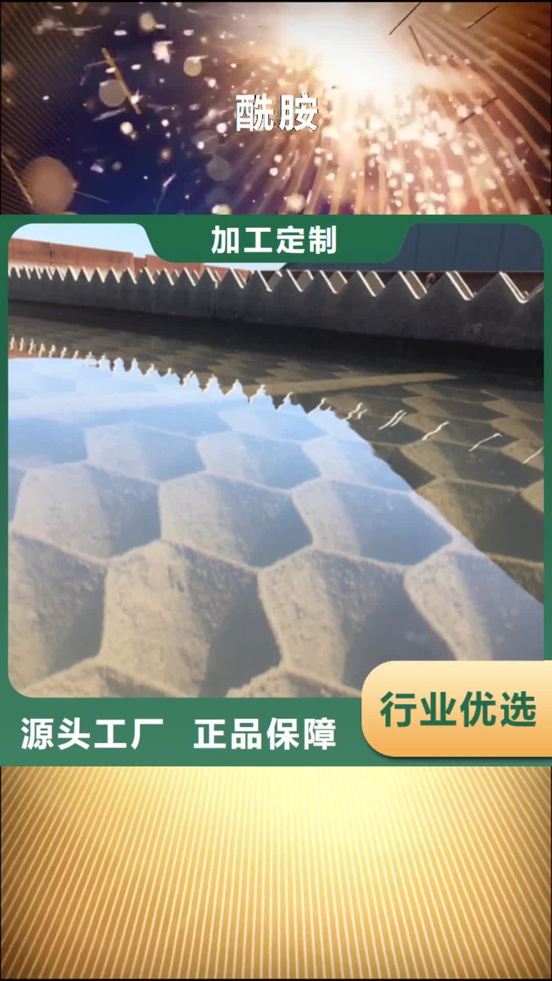 阿坝【酰胺】复合碳源批发海量货源