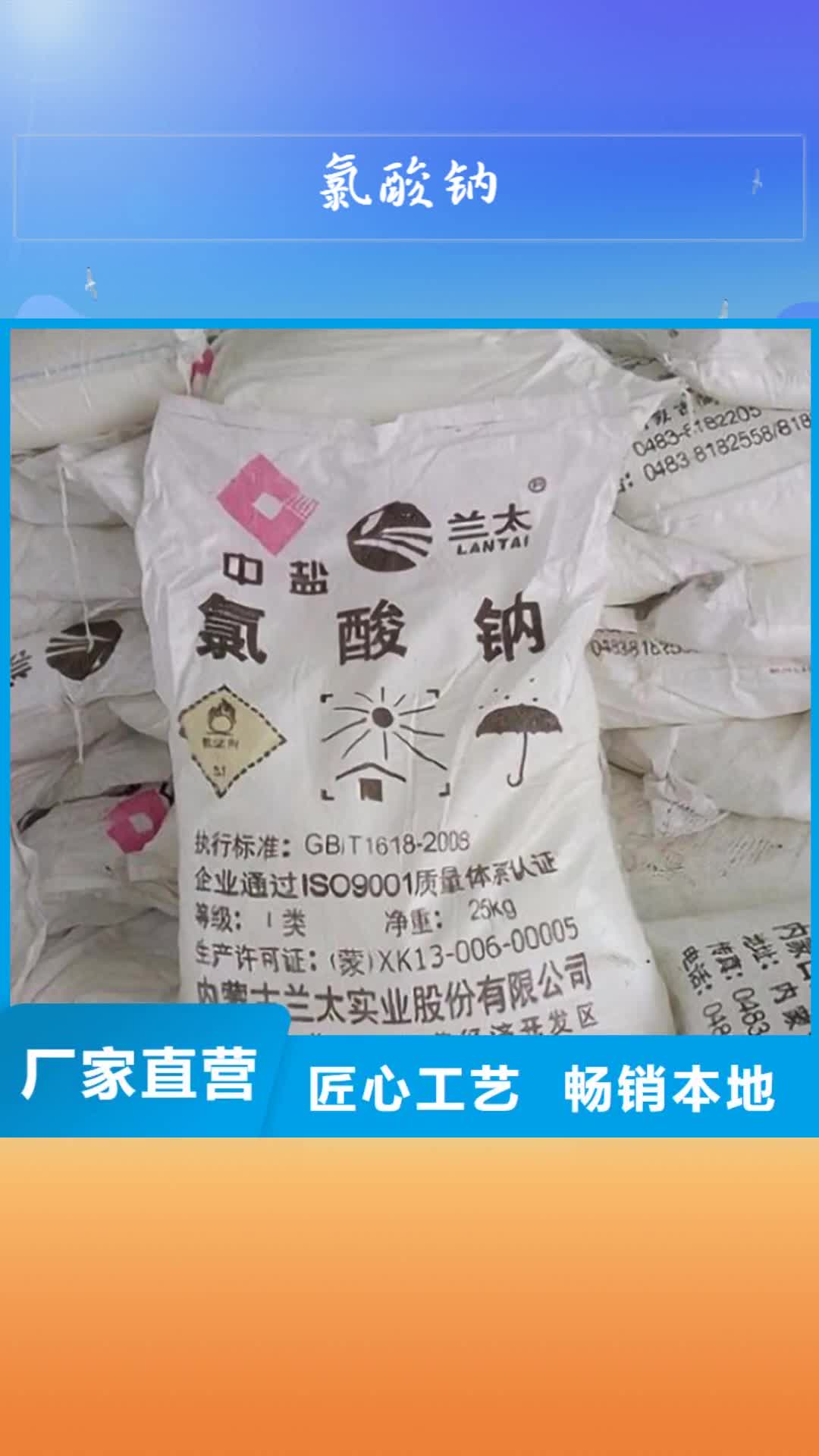揭阳【氯酸钠】 工业葡萄糖大量现货供应